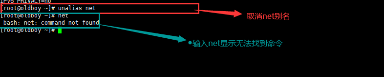 キャンセル一時的なエイリアス