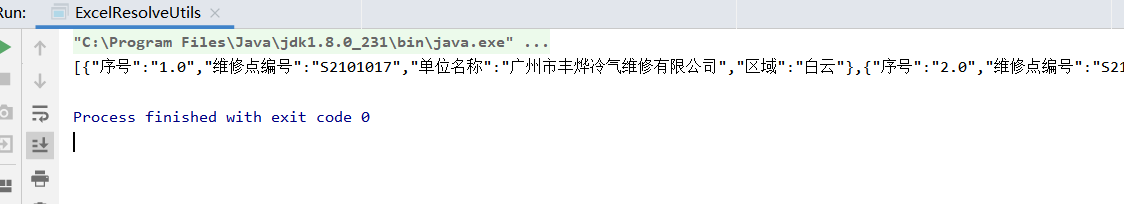 JAVA使用POI(XSSFWORKBOOK)读取EXCEL文件过程解析-eolink官网