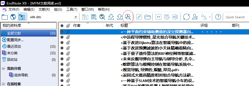 EndNote简明教程（三分钟上手EndNote）-CSDN博客
