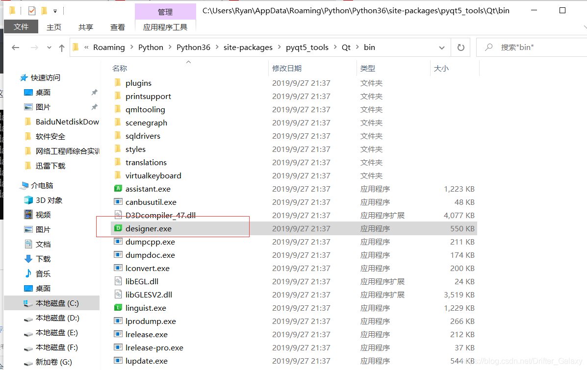 Anaconda3.6 安装PyQt5、PyQt5-tool后在Pycharm中设置tool时候找不到designer.exe解决办法