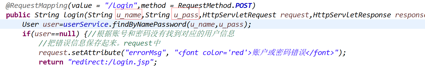 这个是Handler里面的对应登录的代码
