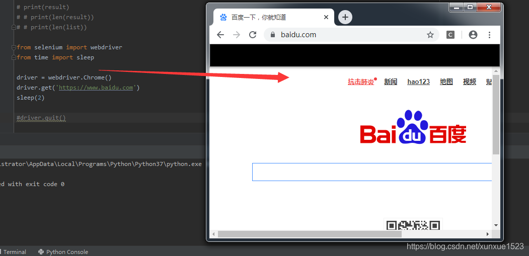 Window 下ChromeDriver配置、安装与验证