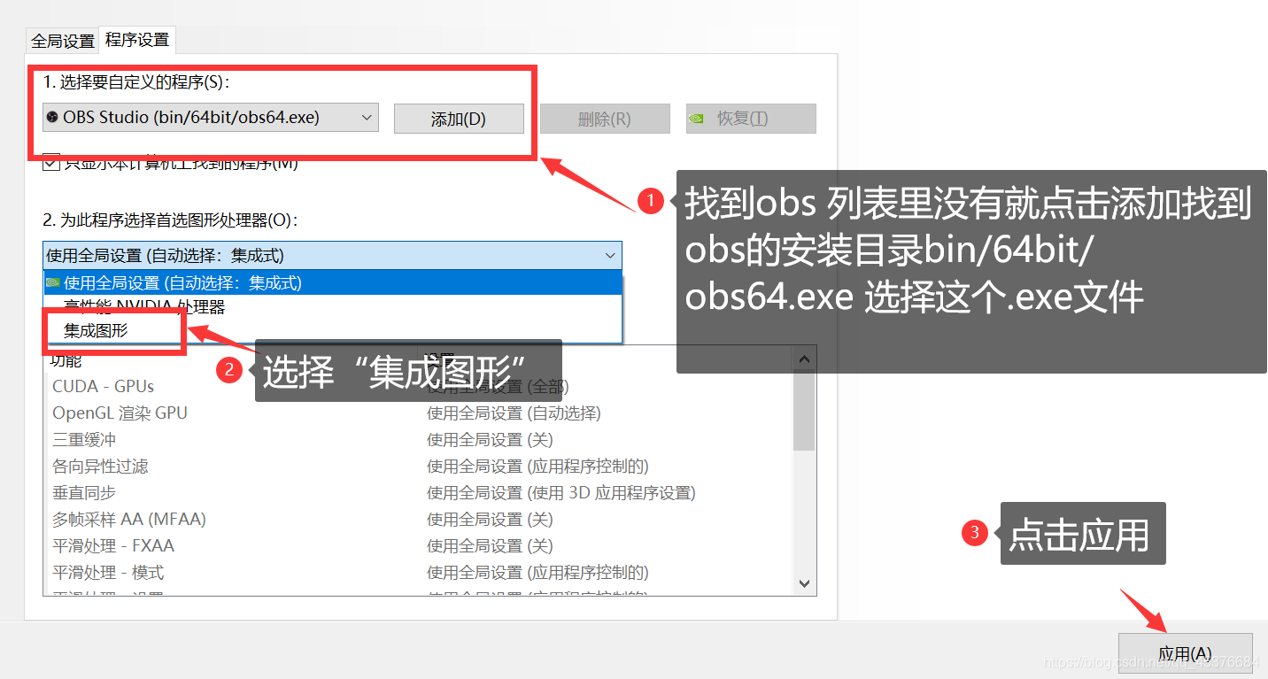 Obs录制黑屏的解决办法 Qq 的博客 Csdn博客