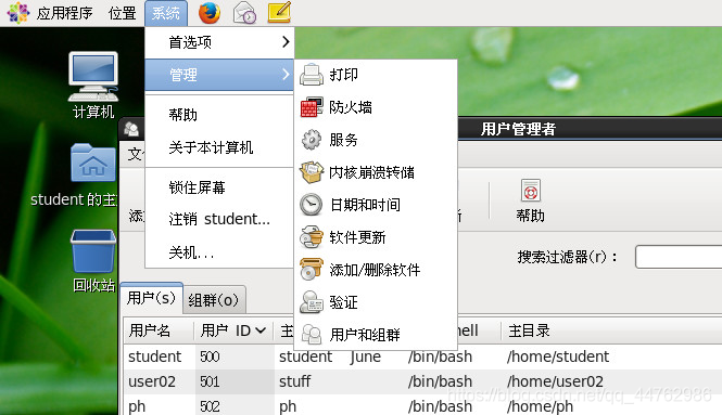 Linux 用户和组的管理 想飞的蓝笨笨的博客 Csdn博客 Linux 用户和组的管理 想飞的蓝笨笨的博客 Csdn博客