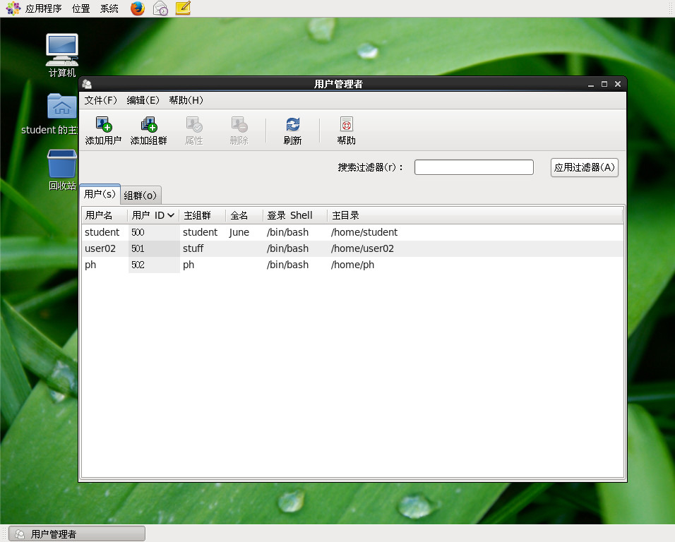 Linux 用户和组的管理 想飞的蓝笨笨的博客 Csdn博客