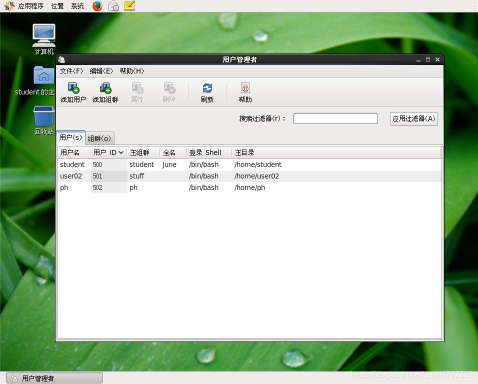 Linux 用户和组的管理 想飞的蓝笨笨的博客 Csdn博客 Linux 用户和组的管理 想飞的蓝笨笨的博客 Csdn博客