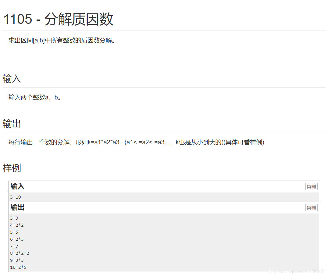 蓝桥杯基础训练 分解质因数 Fla1r的博客 Csdn博客 蓝桥杯基础训练 分解质因数 Fla1r的博客 Csdn博客