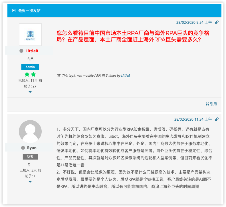 rpa ai 行业社区论坛