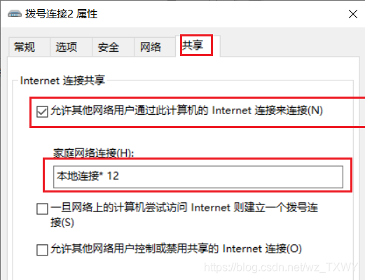 win10拨号上网不能开启移动热点 解决方案