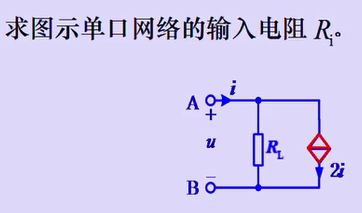 输入电阻定义