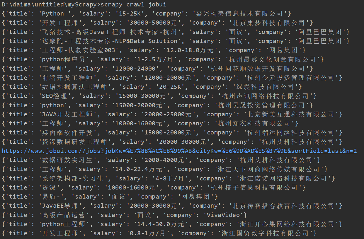 Scrapy快速爬取招聘网站信息_scrapy爬取招聘信息CSDN博客