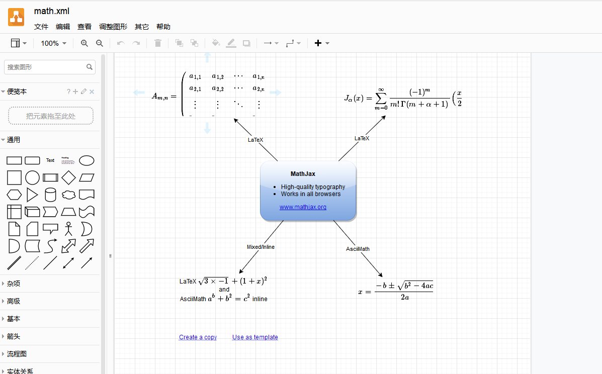 draw.io diagrams 画图 插入latex数学公式_drawio latexCSDN博客