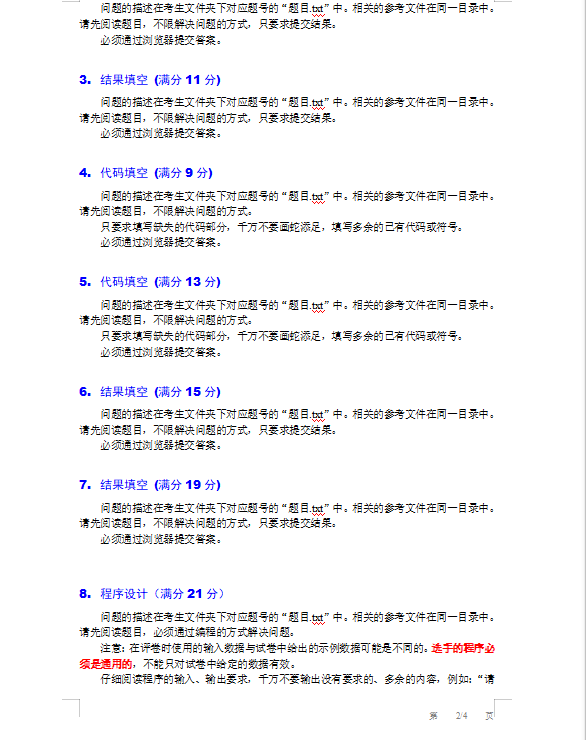 [蓝桥杯解题报告]第七届蓝桥杯大赛省赛2016（软件类）真题C++A组 Apare_xzc