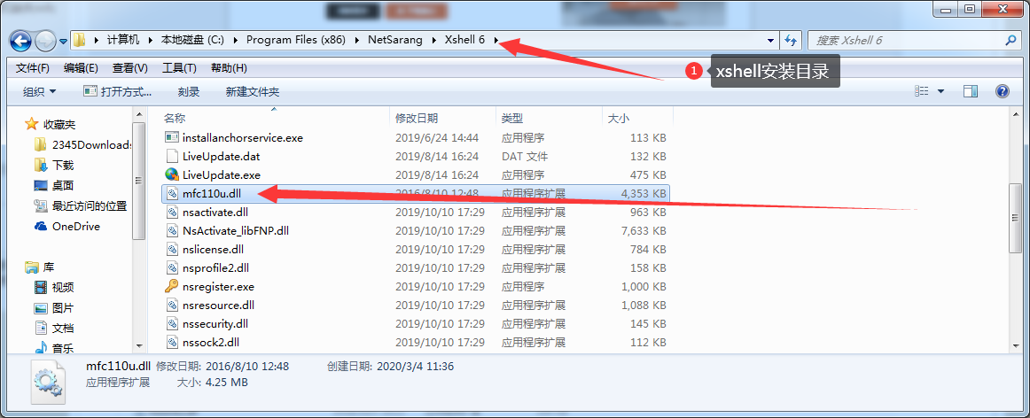 windows xshell6启动时msvcp110.dll、msvcr110.dll、mfc110u.dll丢失解决