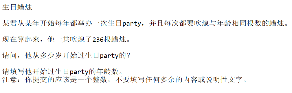 [蓝桥杯解题报告]第七届蓝桥杯大赛省赛2016（软件类）真题C++A组 Apare_xzc