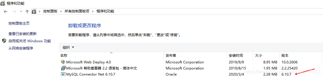 MySql Connector Net 版本 6.10.7