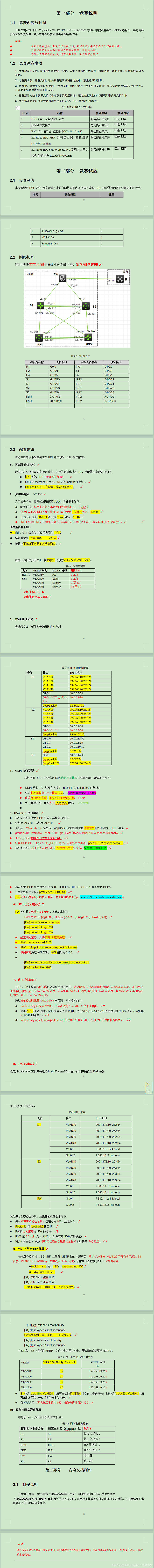 作者：北枫林——不得商用