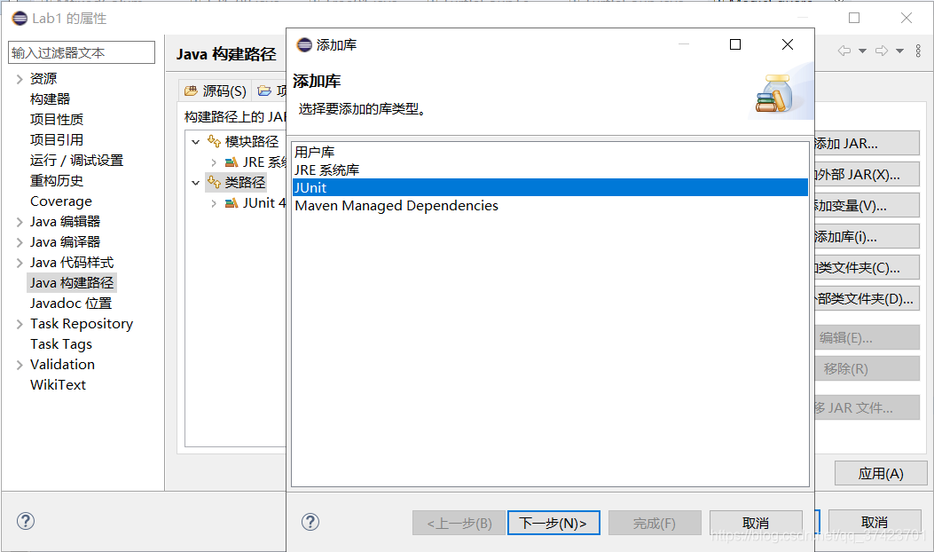 软件构造 Eclipse Junit配置 Hit Oier Mj的博客 Csdn博客
