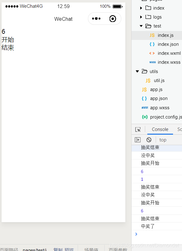 中间信息在控制台显示