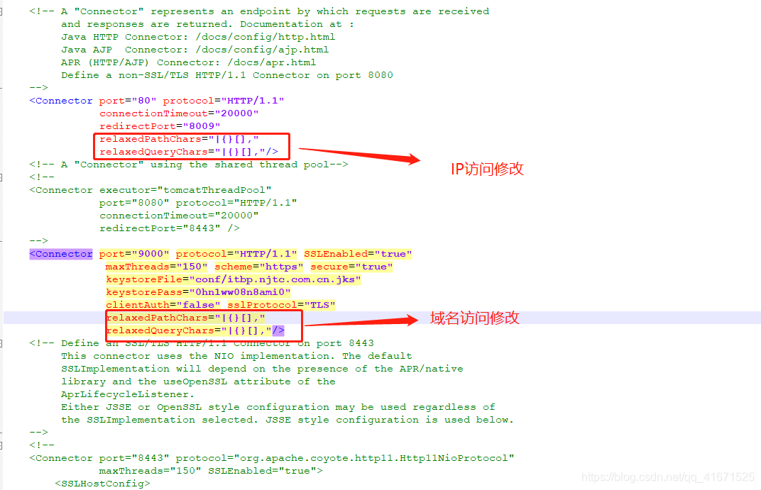 修改service.xml文件