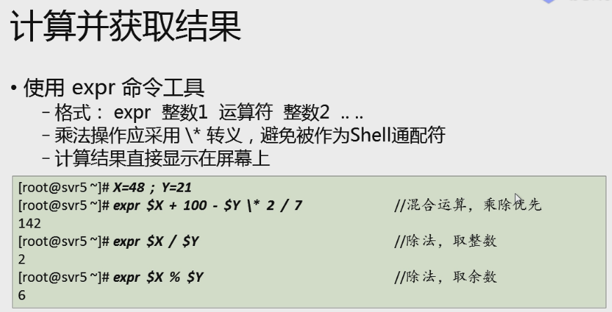 Shell整数运算 自增 随机数 Seq 小数运算 五 Courage 的博客 Csdn博客 Shell整数运算 自增 随机数 Seq 小数运算 五 Courage 的博客 Csdn博客