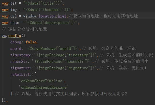 基于公众号的微信分享第三方网站显示缩略图