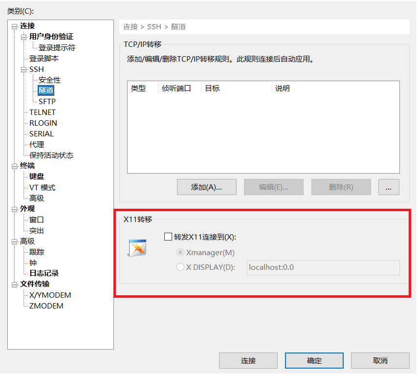 Xshell 提示 “WARNING! The remote SSH server rejected X11 forwarding