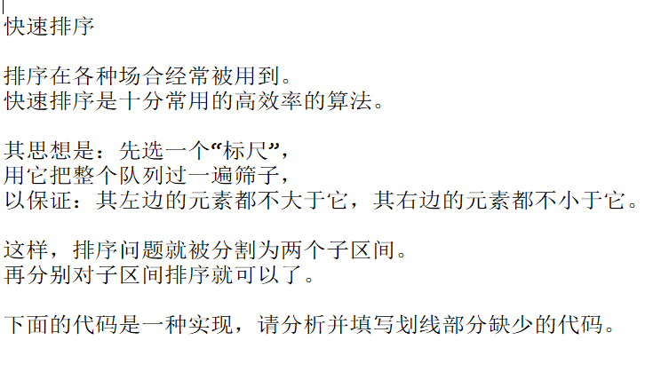 [蓝桥杯解题报告]第七届蓝桥杯大赛省赛2016（软件类）真题C++A组 Apare_xzc