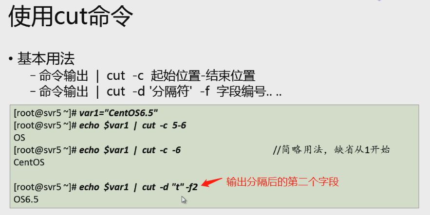 Shell字符串截取 替换 路径分割 随机串 命令替换 六 Cxy的博客 Csdn博客 Shell 字符串截取嵌套