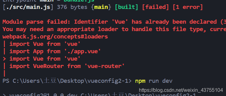 Module parse failed: Identifier 'Vue' has already been declared (3:7 ...