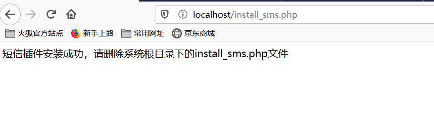 安装插件后删除安装文件
