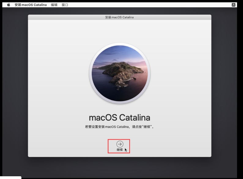 VM15pro安装MacOS10.15.1系统(超详细，可用)[通俗易懂]