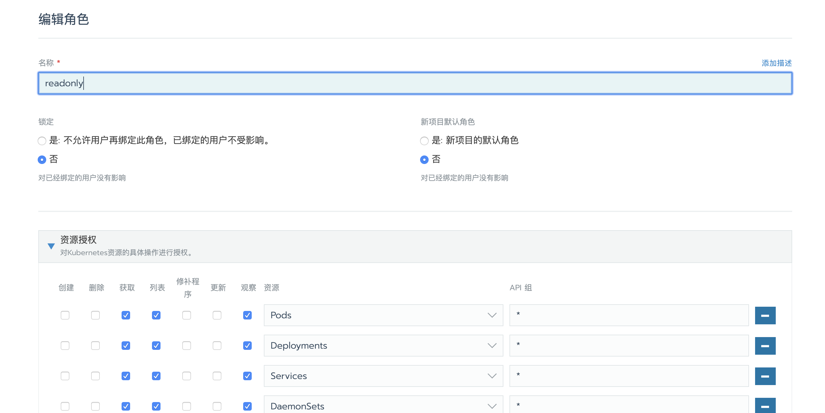 mysql grant 只讀權限_mysql grant 撤銷權限_grant 大數據平臺權限