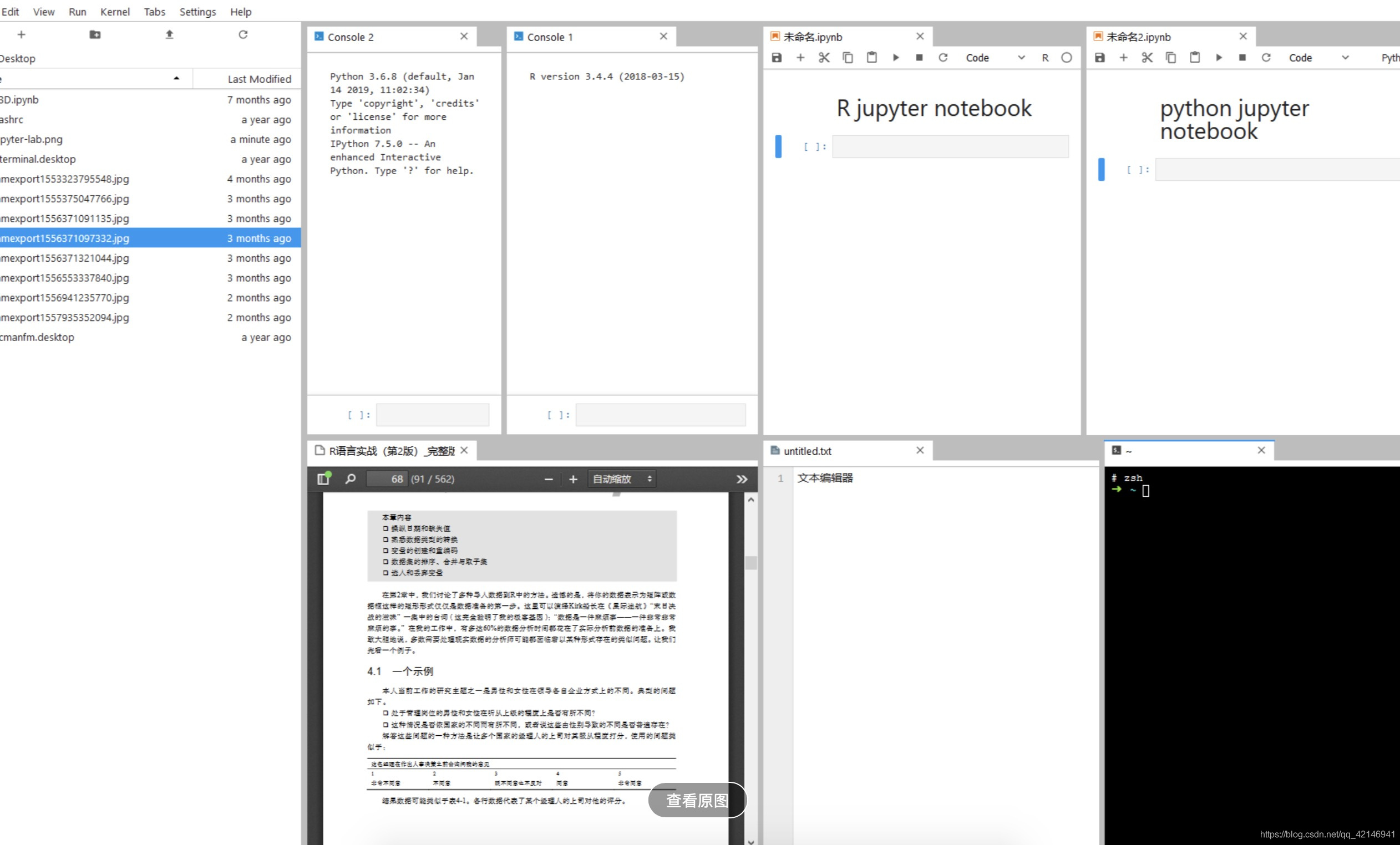 Jupyter Lab多窗口显示