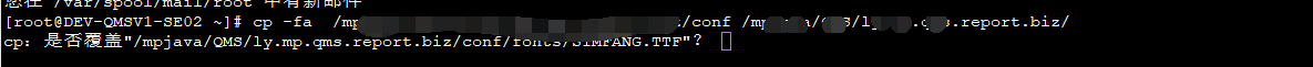 linux 文件夹拷贝并覆盖