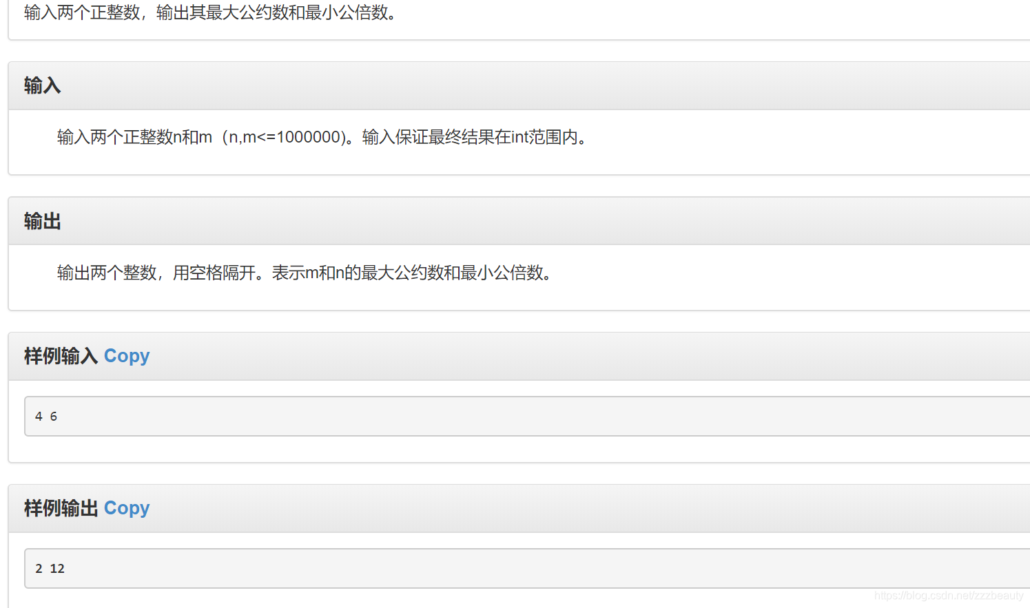 Zzulioj 1062 1068 最大公约数最小公倍数 二进制转换为十进制 Zzzbeauty的博客 Csdn博客 Zzulioj 1062 1068 最大公约数最小公倍数 二进制转换为十进制 Zzzbeauty的博客 Csdn博客