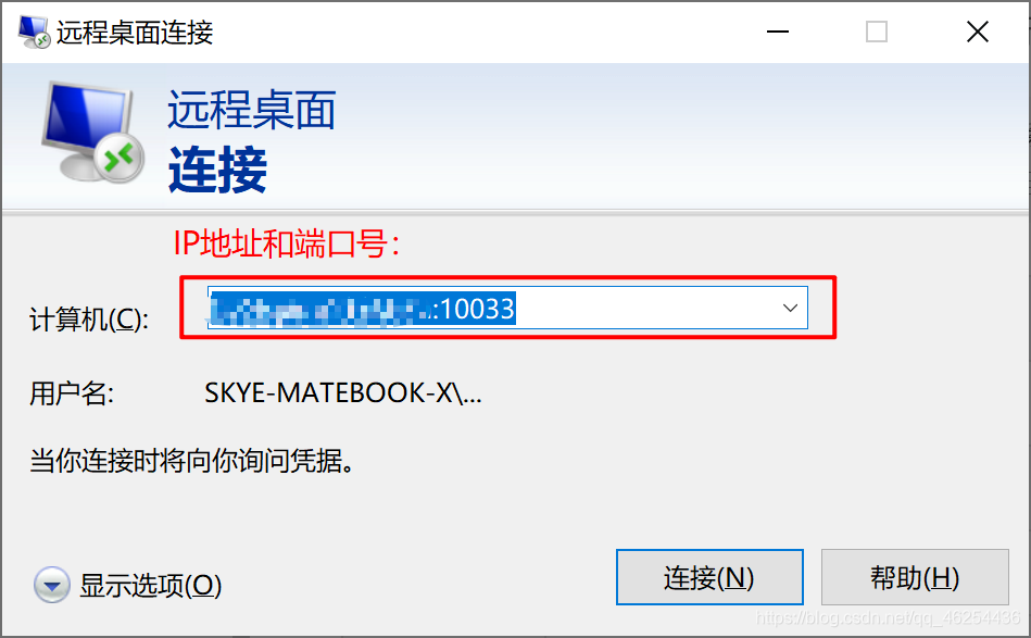 远程连接1