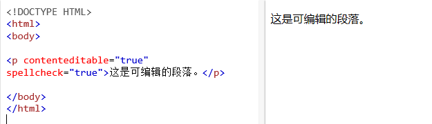 带有编写检查的可编辑段落