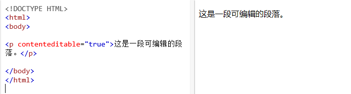 一段可编辑的段落