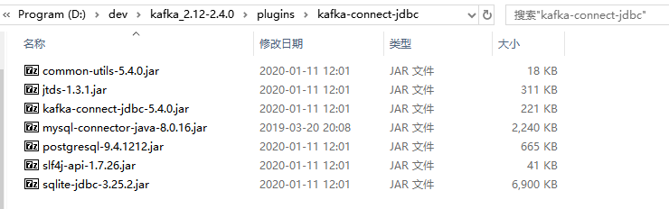 Kafka JDBC 连接器简介