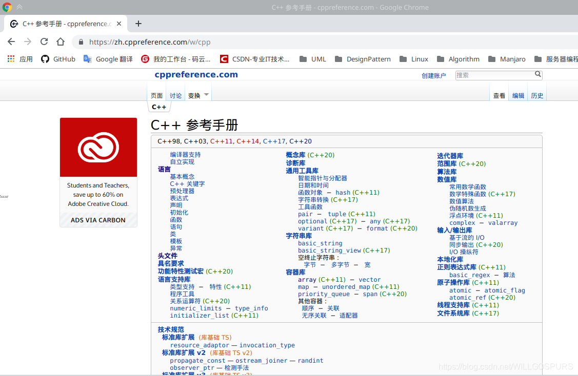 C++参考手册中文网站_cppreference官网中文-CSDN博客