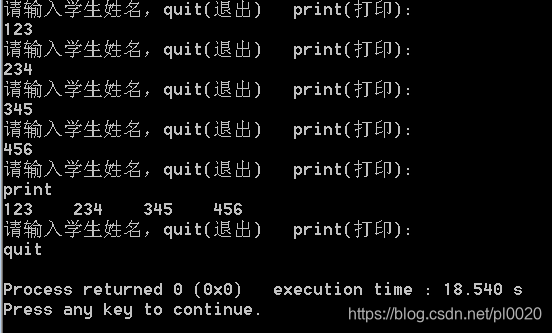 链表新增节点之单向链表尾部插入新增节点