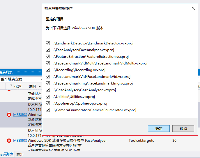 问题1：VS2017：找不到 Windows SDK 版本10.0.17134.0_vs2017找不到windows sdk版本10-CSDN博客