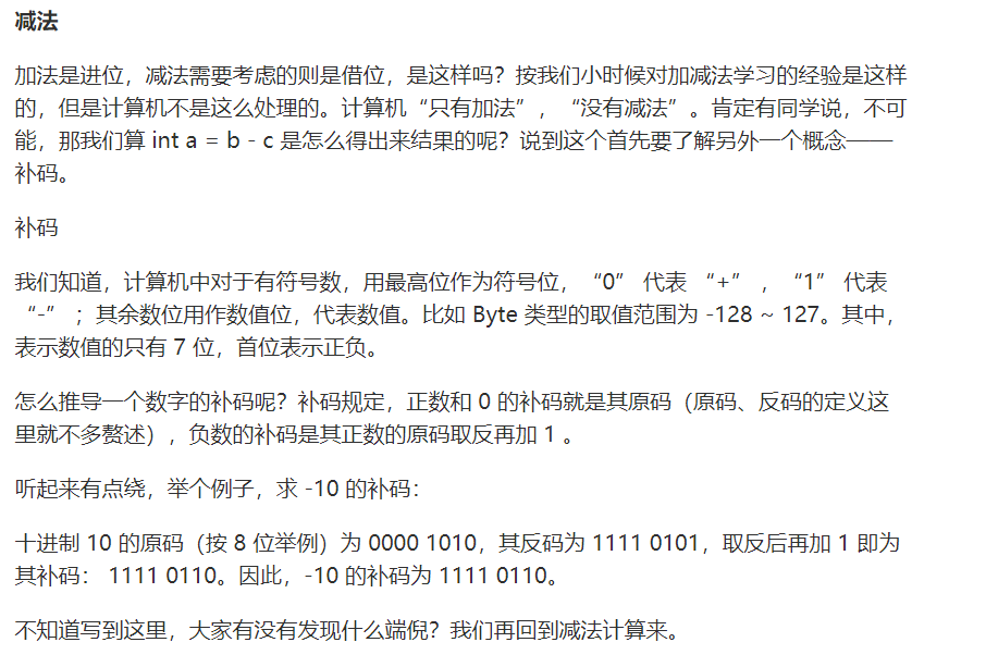 计算机如何进行数值计算 Yvanboyang的博客 Csdn博客