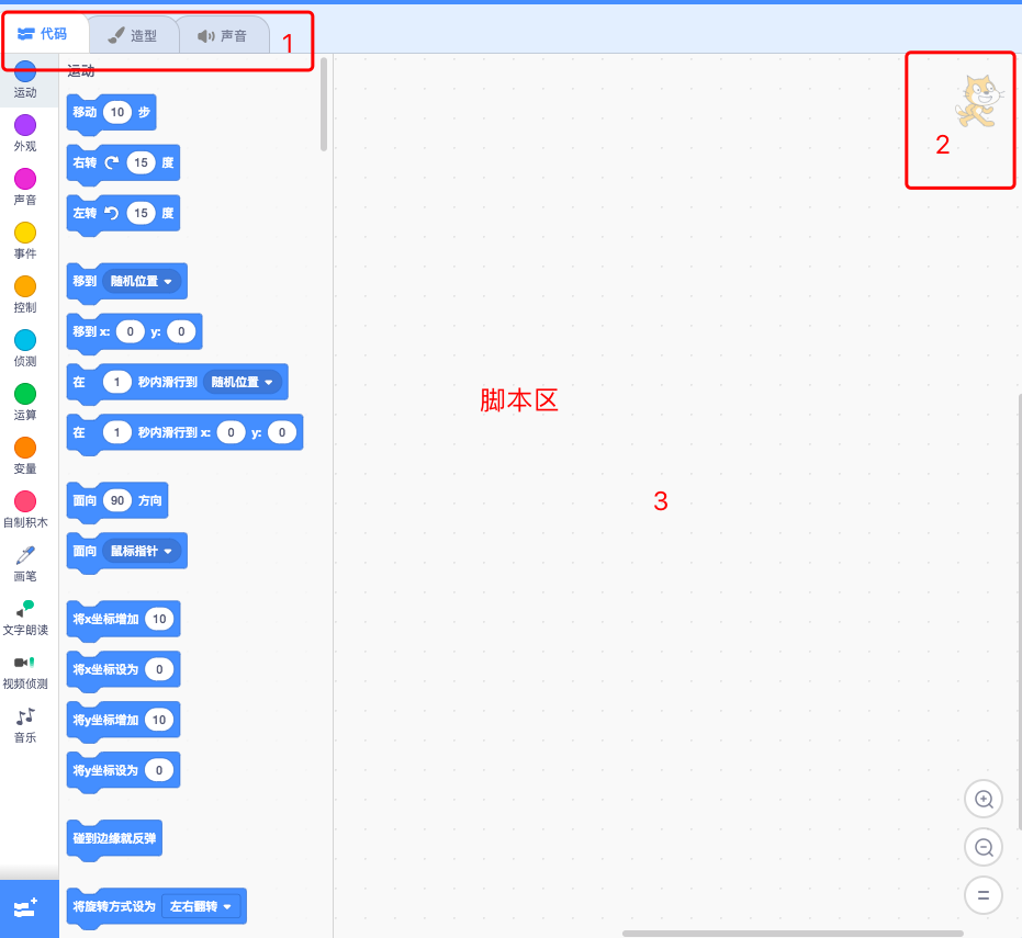 scratch3.0-界面介绍_scratch3.0区域位置_sayiaina的博客-CSDN博客