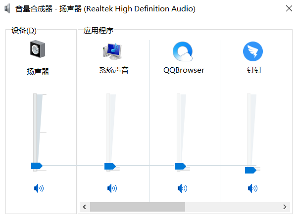 电脑钉钉直播静音