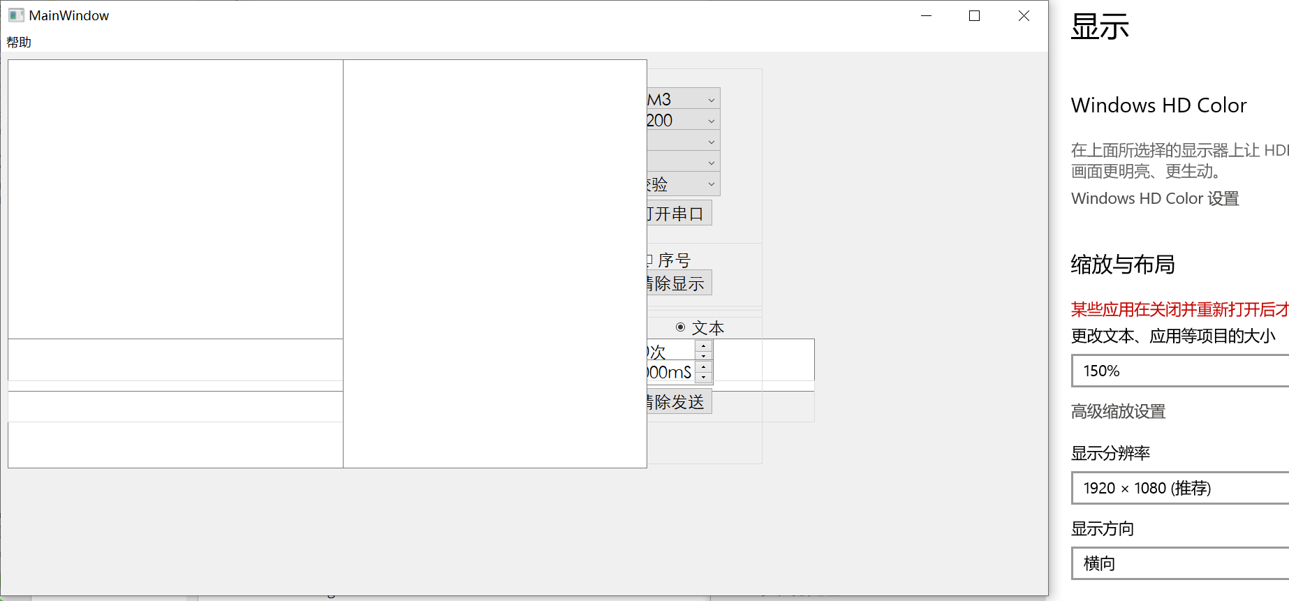 缩放控件size但不改变位置
