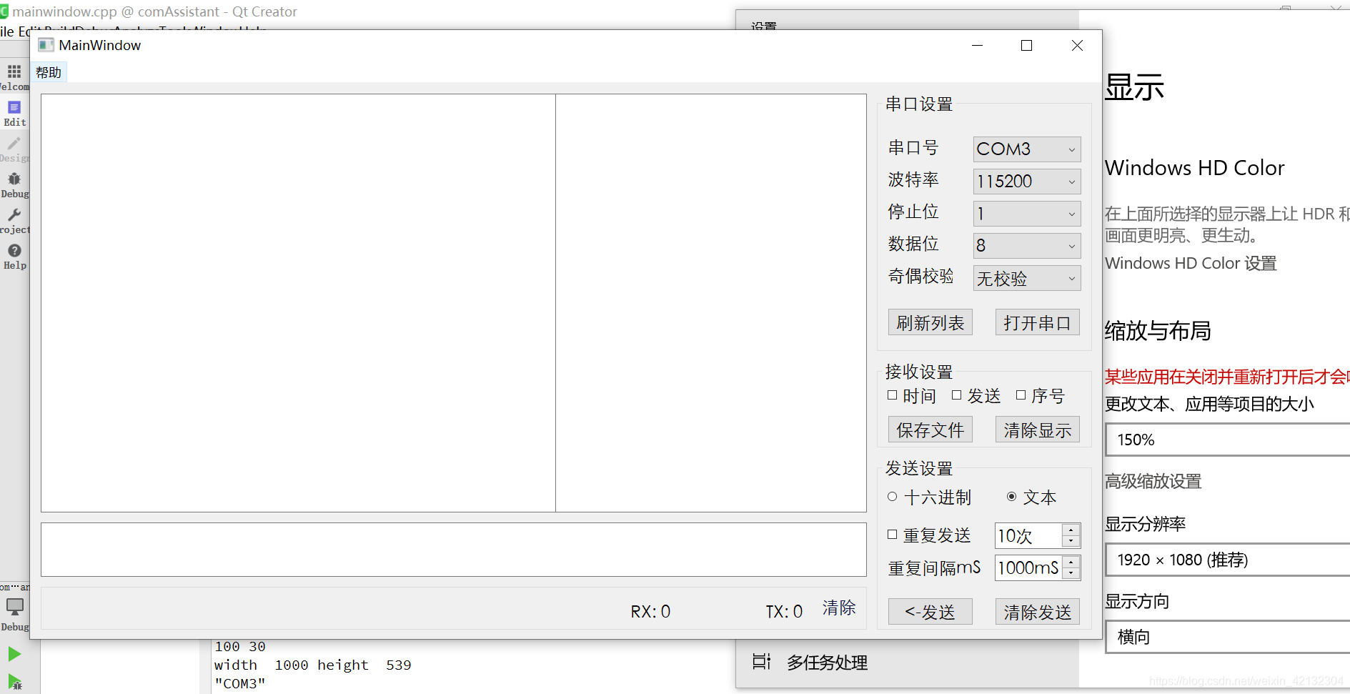 缩放控件size同时改变位置