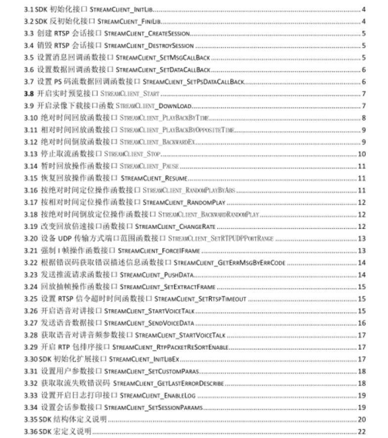 海康威视视频服务器_海康威视网络视频服务器