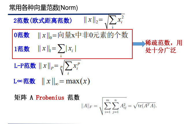 超级简单 向量范数计算 Laozaoxiaowanzi的博客 程序员宅基地 范数的计算公式 程序员宅基地